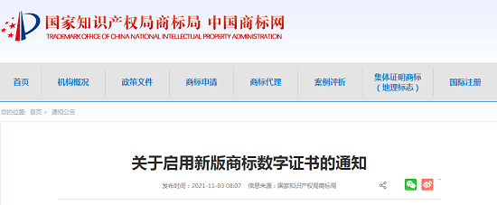 實用漫畫版!最新商標注冊指南!