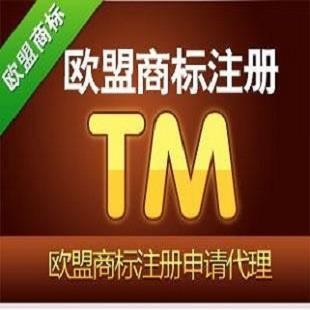 【歐盟商標(biāo)注冊_歐盟商標(biāo)注冊時間_歐盟商標(biāo)成員國_聯(lián)合知識產(chǎn)權(quán)】歐盟商標(biāo)注冊,價格,廠家,圖片,供應(yīng)商,商務(wù)服務(wù),聯(lián)合知識產(chǎn)權(quán)代理(深圳) - 產(chǎn)品庫 - 阿土伯交易網(wǎng)