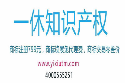 濰坊坊子區(qū)注冊商標(biāo)怎么保護(hù) 奎文商標(biāo)續(xù)展 奎文區(qū)商標(biāo)代理轉(zhuǎn)讓 坊子區(qū)商標(biāo)注冊