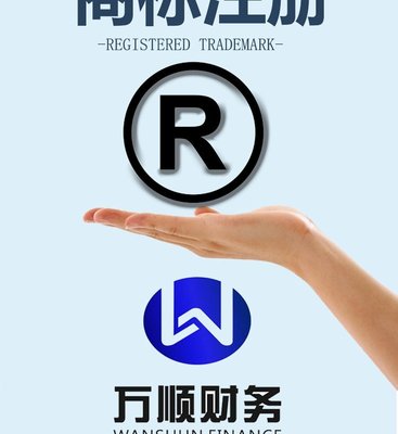 商標(biāo)注冊代理-義烏商標(biāo)注冊流程和費(fèi)用-商標(biāo)轉(zhuǎn)讓-公司商標(biāo)