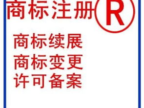 圖 專業代理天河 海珠區商標注冊 商標變更 商標續展 商標轉讓 廣州商標專利