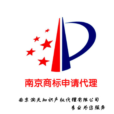 軟件產品即征即退文件 淮安自貿區商標轉讓核名