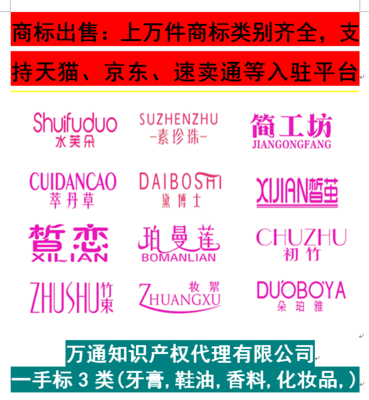 用心負責(zé)的湛江商標(biāo)查詢、申請、注冊服務(wù)推薦 _代辦商標(biāo)注冊收費