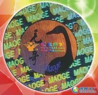 激光防偽商標(biāo)(圖)[批發(fā)]_激光防偽商標(biāo)(圖)價(jià)格_激光防偽商標(biāo)(圖)廠家_世界工廠網(wǎng)產(chǎn)品信息庫