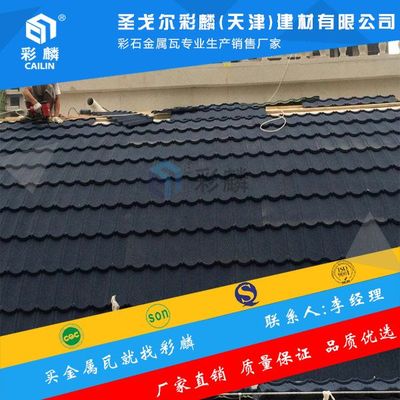 濟南歷下區(qū)金屬瓦工廠購買價格及產品展示 - 圣戈爾彩麟材料科學研究