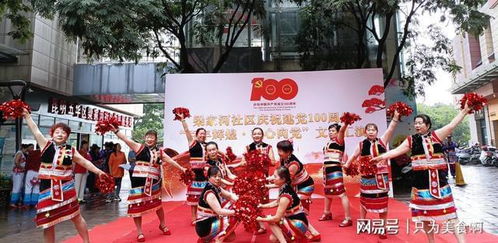 梁家河社區(qū)組織開展建黨100周年文藝匯演活動