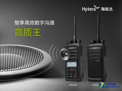 音質(zhì)之王是如何煉成的？——解析海能達PD560高效對講機的卓越音頻技術